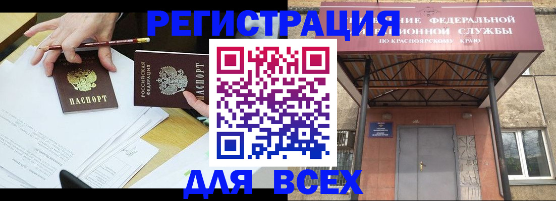 прописка законно в Адыгее